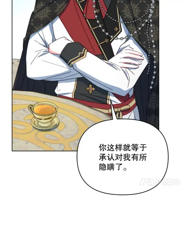 《契约夫妻的每一夜》45.洛伦利亚来访图17