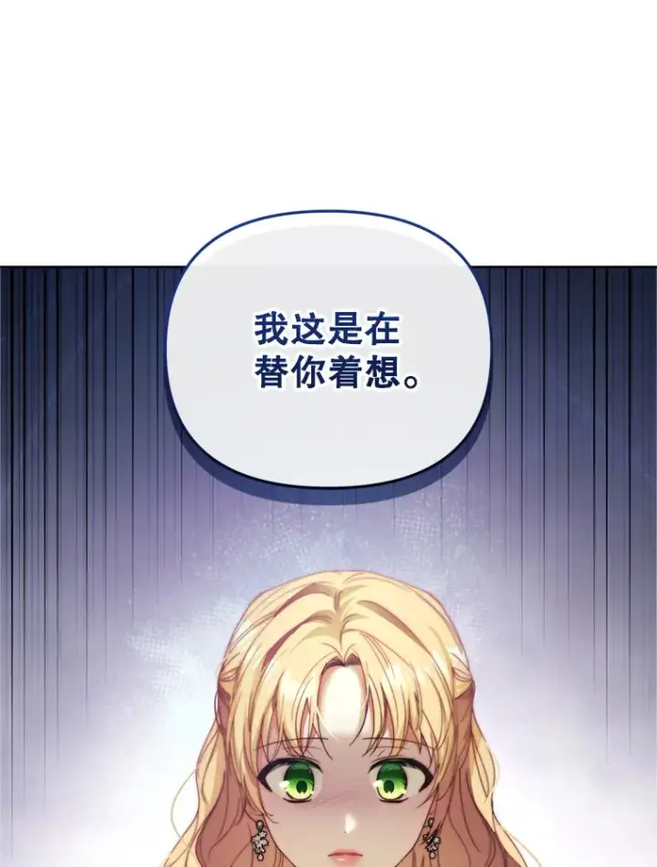 《契约夫妻的每一夜》45.洛伦利亚来访图18