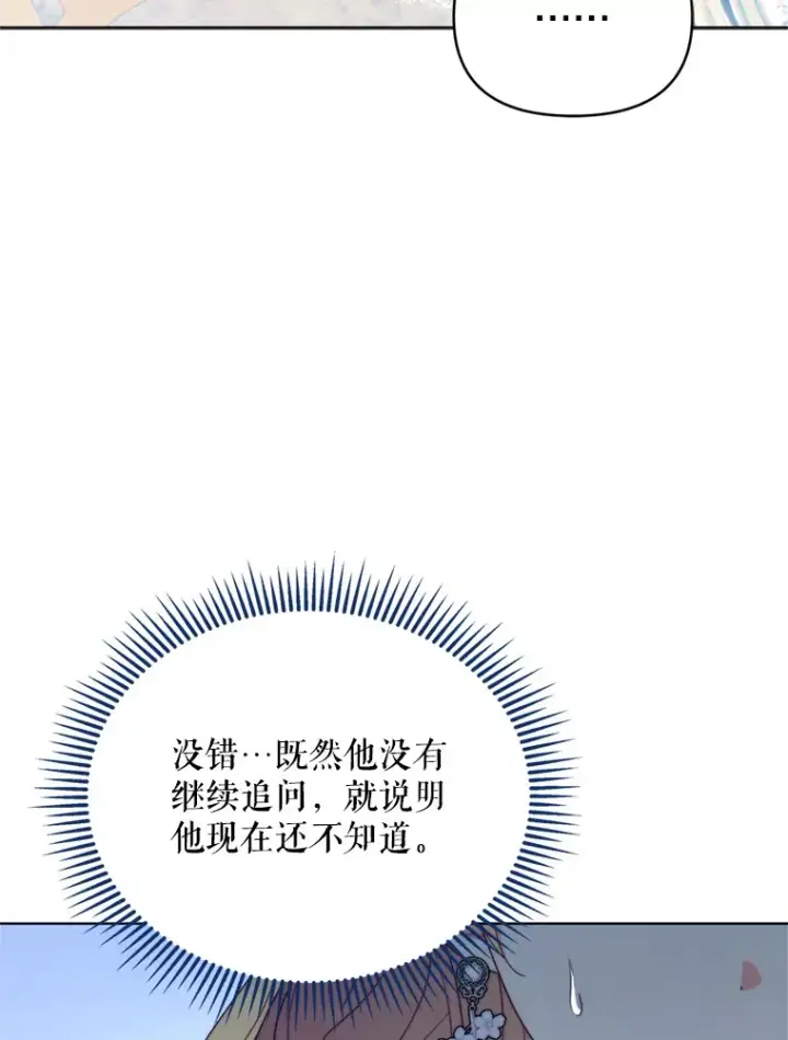 《契约夫妻的每一夜》45.洛伦利亚来访图20