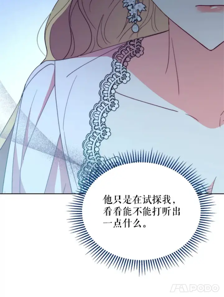 《契约夫妻的每一夜》45.洛伦利亚来访图21