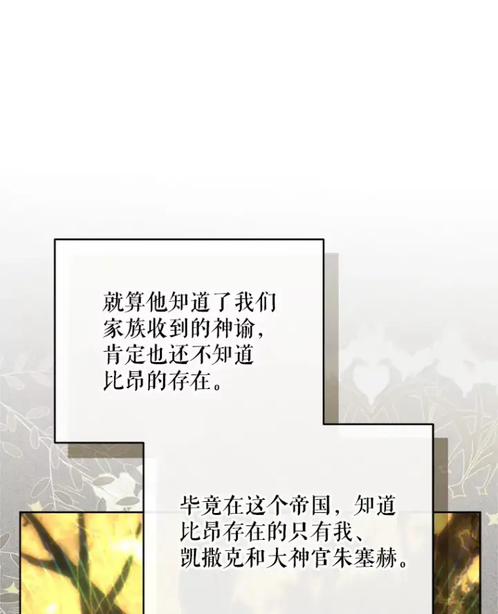 《契约夫妻的每一夜》45.洛伦利亚来访图22