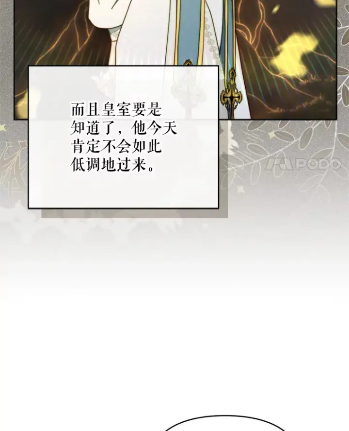 《契约夫妻的每一夜》45.洛伦利亚来访图24
