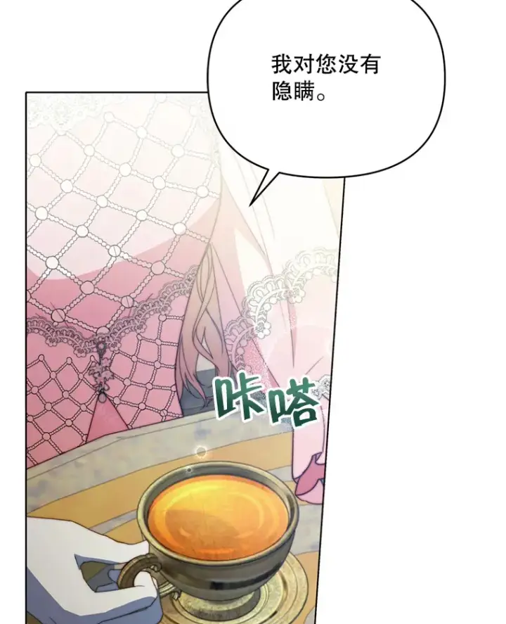 《契约夫妻的每一夜》45.洛伦利亚来访图25