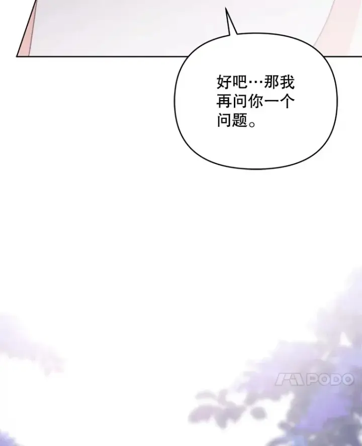 《契约夫妻的每一夜》45.洛伦利亚来访图27