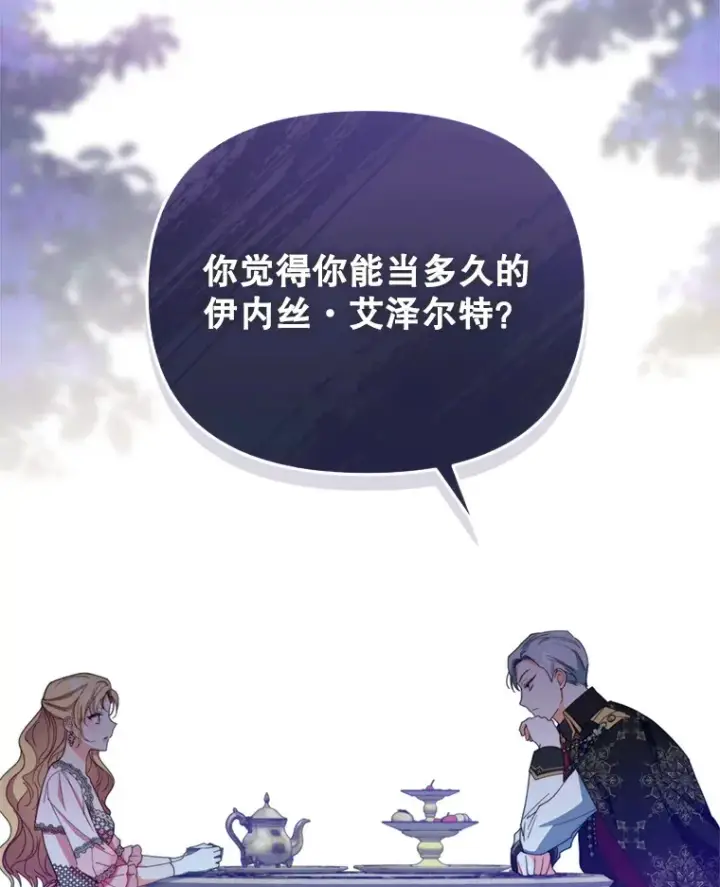 《契约夫妻的每一夜》45.洛伦利亚来访图28