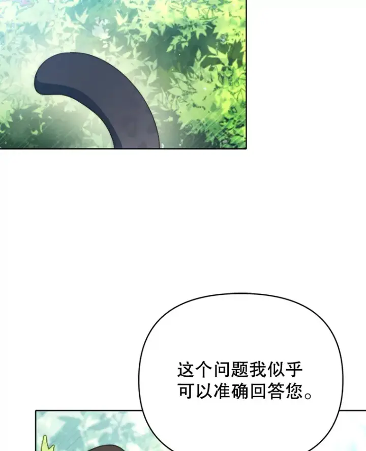 《契约夫妻的每一夜》45.洛伦利亚来访图30