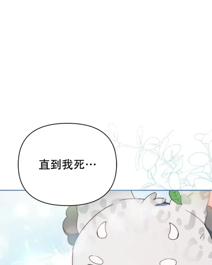 《契约夫妻的每一夜》45.洛伦利亚来访图32