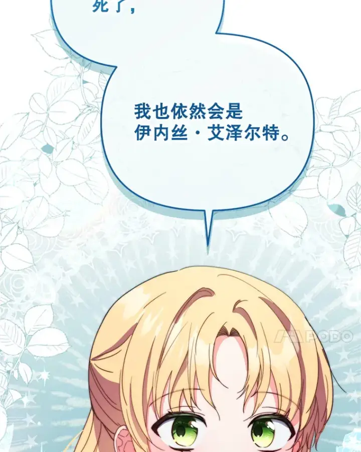 《契约夫妻的每一夜》45.洛伦利亚来访图34