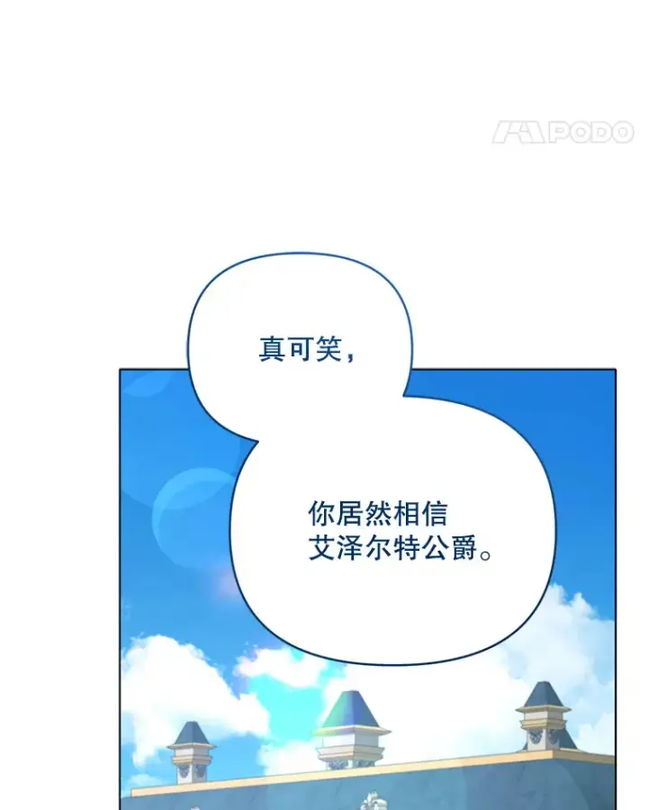 《契约夫妻的每一夜》45.洛伦利亚来访图38