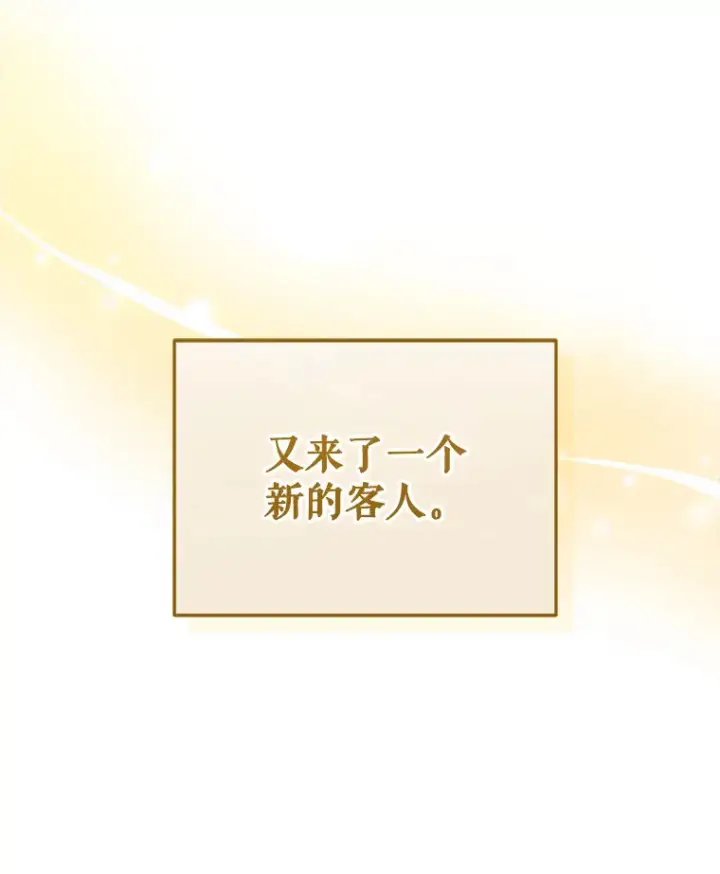 《契约夫妻的每一夜》45.洛伦利亚来访图43
