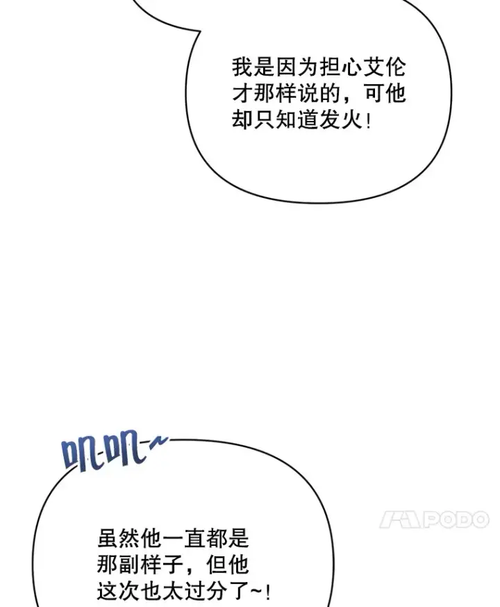 《契约夫妻的每一夜》45.洛伦利亚来访图45