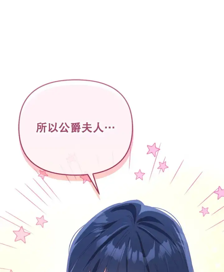 《契约夫妻的每一夜》45.洛伦利亚来访图47