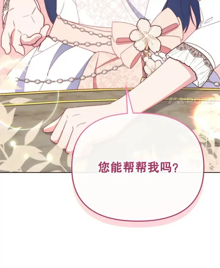 《契约夫妻的每一夜》45.洛伦利亚来访图49