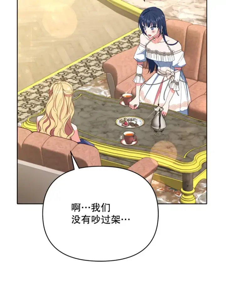 《契约夫妻的每一夜》45.洛伦利亚来访图53