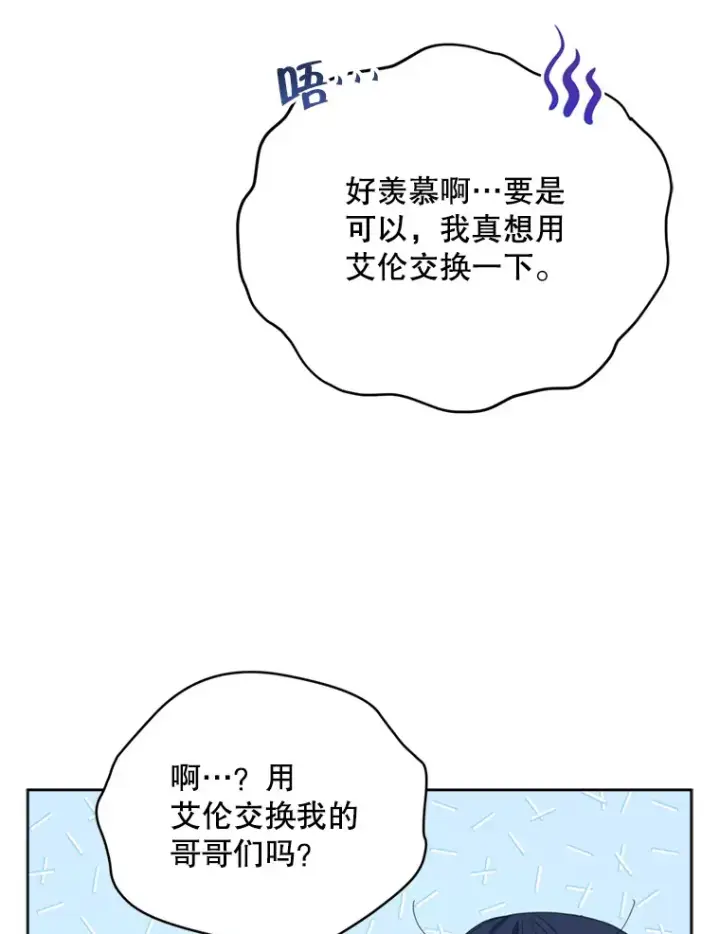 《契约夫妻的每一夜》45.洛伦利亚来访图54