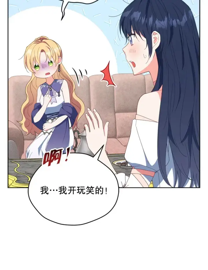《契约夫妻的每一夜》45.洛伦利亚来访图55