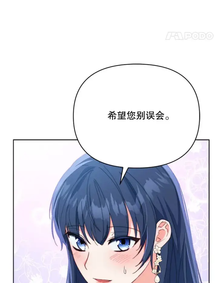《契约夫妻的每一夜》45.洛伦利亚来访图56