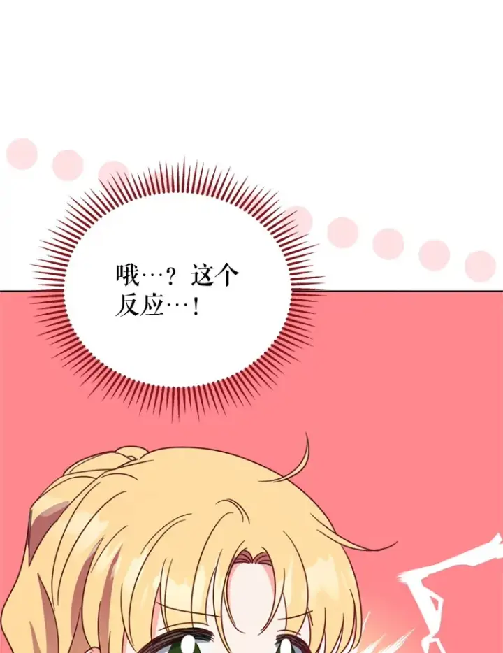 《契约夫妻的每一夜》45.洛伦利亚来访图58