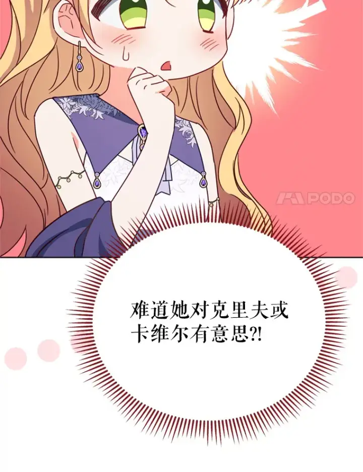 《契约夫妻的每一夜》45.洛伦利亚来访图59