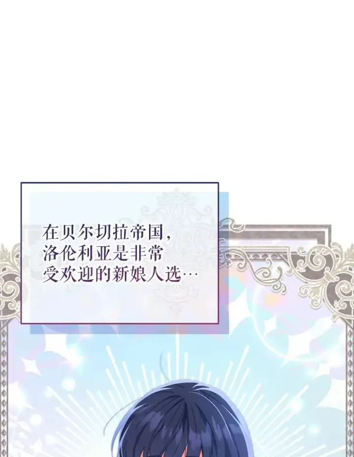 《契约夫妻的每一夜》45.洛伦利亚来访图60