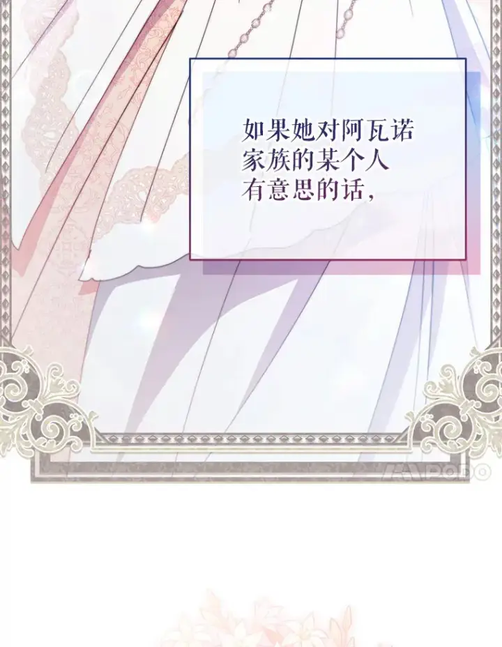 《契约夫妻的每一夜》45.洛伦利亚来访图62