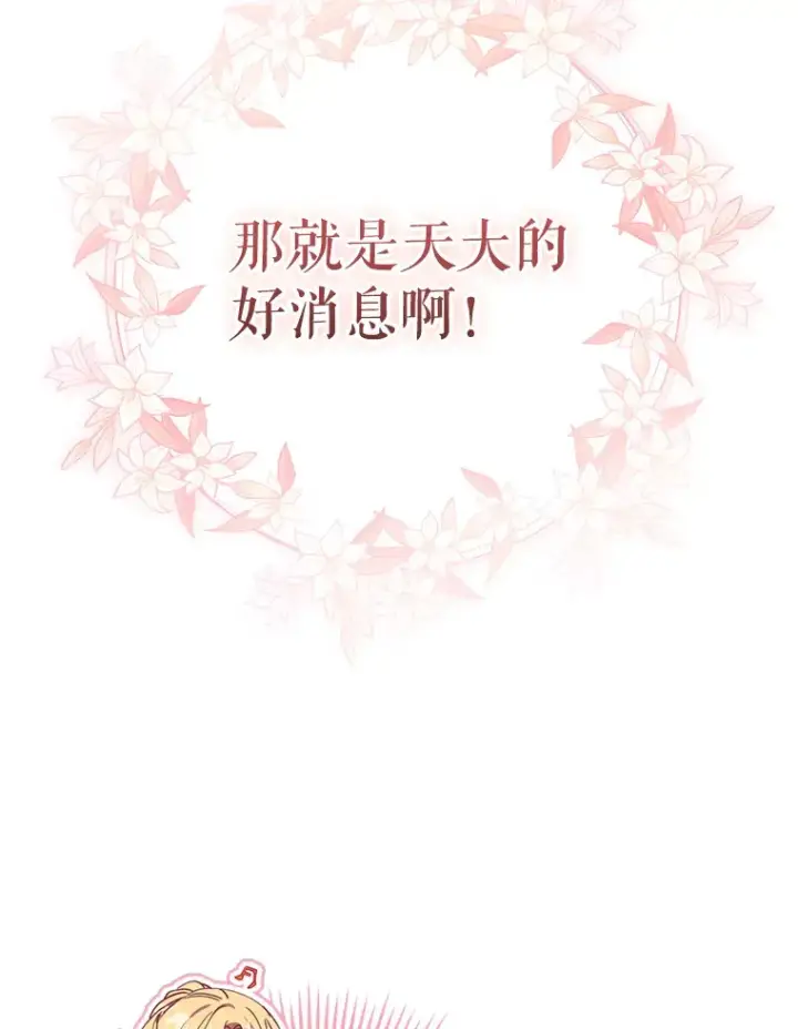 《契约夫妻的每一夜》45.洛伦利亚来访图63