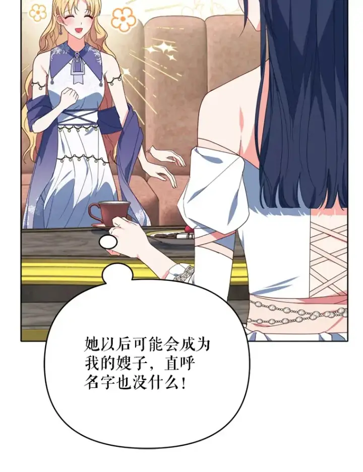 《契约夫妻的每一夜》45.洛伦利亚来访图68
