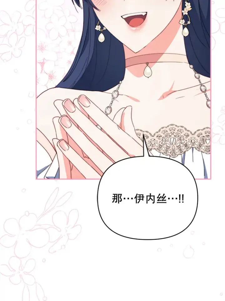 《契约夫妻的每一夜》45.洛伦利亚来访图70