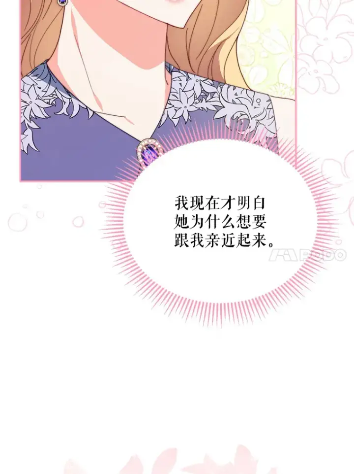 《契约夫妻的每一夜》45.洛伦利亚来访图72