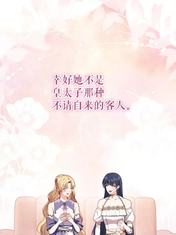 《契约夫妻的每一夜》45.洛伦利亚来访图73