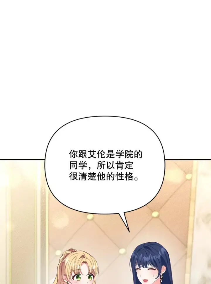 《契约夫妻的每一夜》45.洛伦利亚来访图77