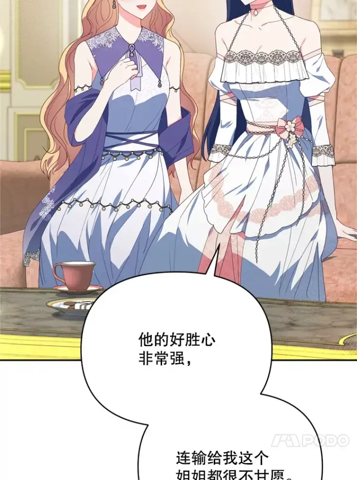 《契约夫妻的每一夜》45.洛伦利亚来访图78