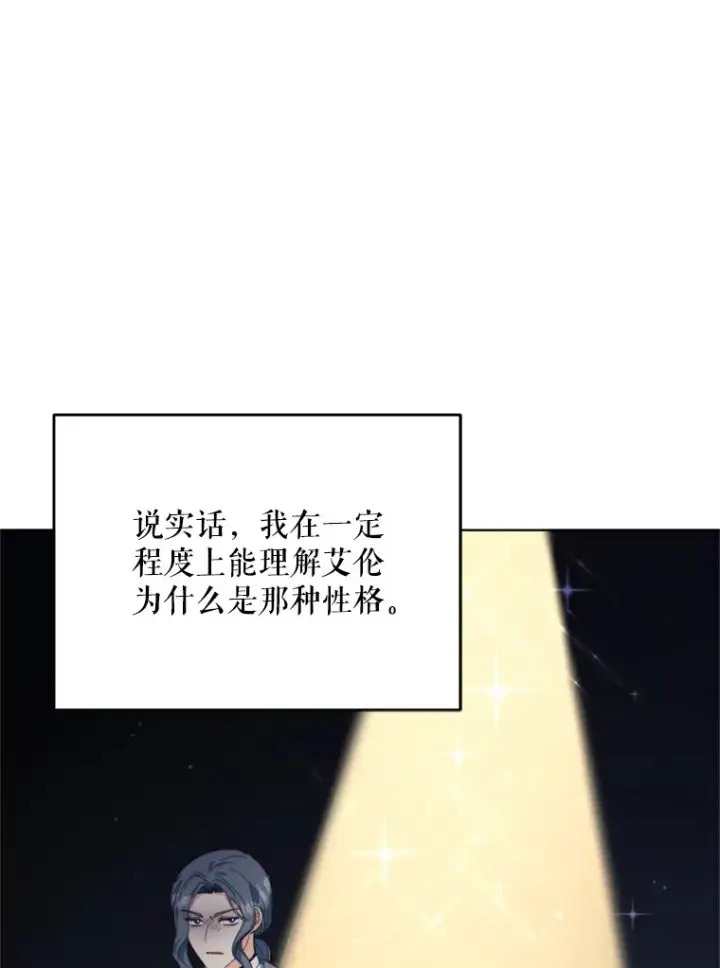《契约夫妻的每一夜》45.洛伦利亚来访图81