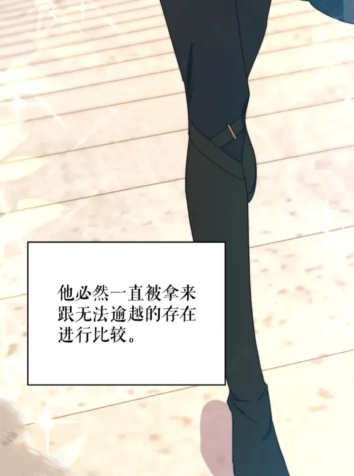 《契约夫妻的每一夜》45.洛伦利亚来访图84