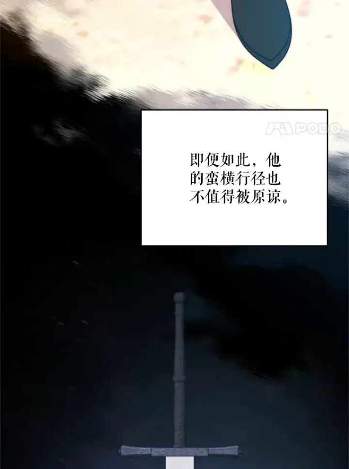 《契约夫妻的每一夜》45.洛伦利亚来访图85