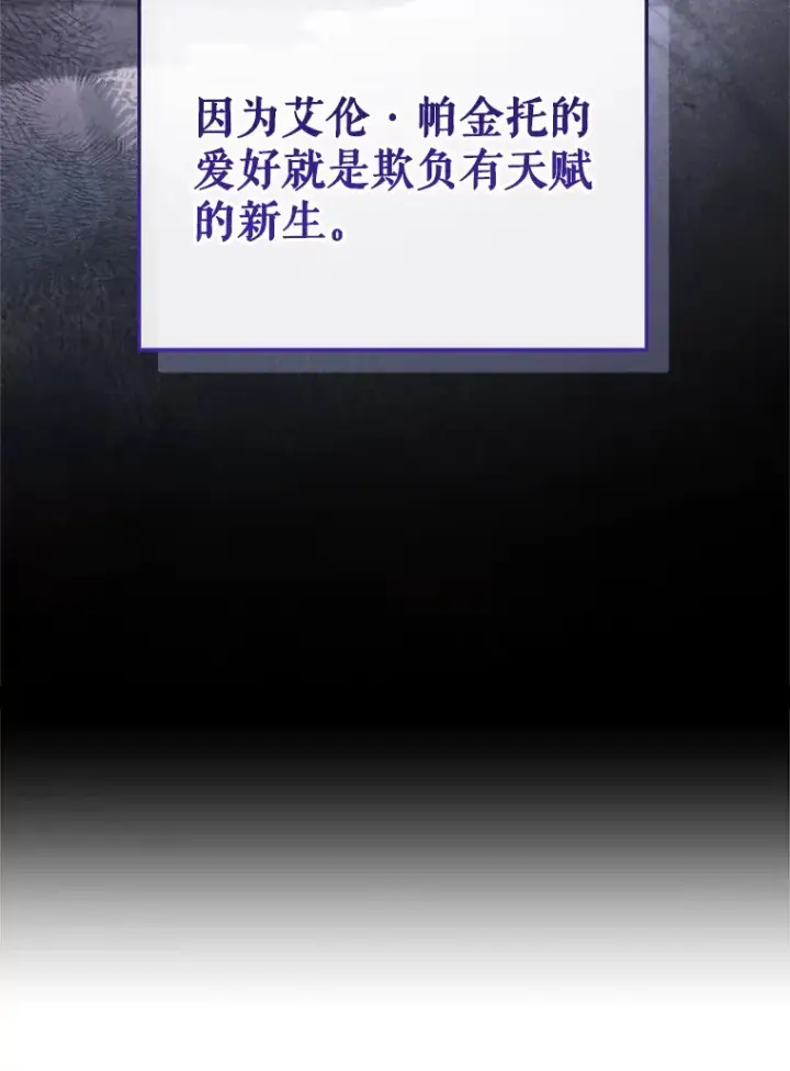 《契约夫妻的每一夜》45.洛伦利亚来访图87