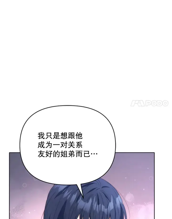 《契约夫妻的每一夜》45.洛伦利亚来访图88