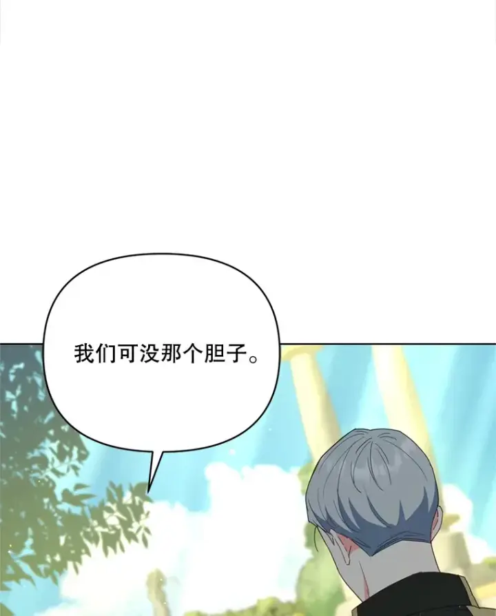 《契约夫妻的每一夜》45.洛伦利亚来访图9