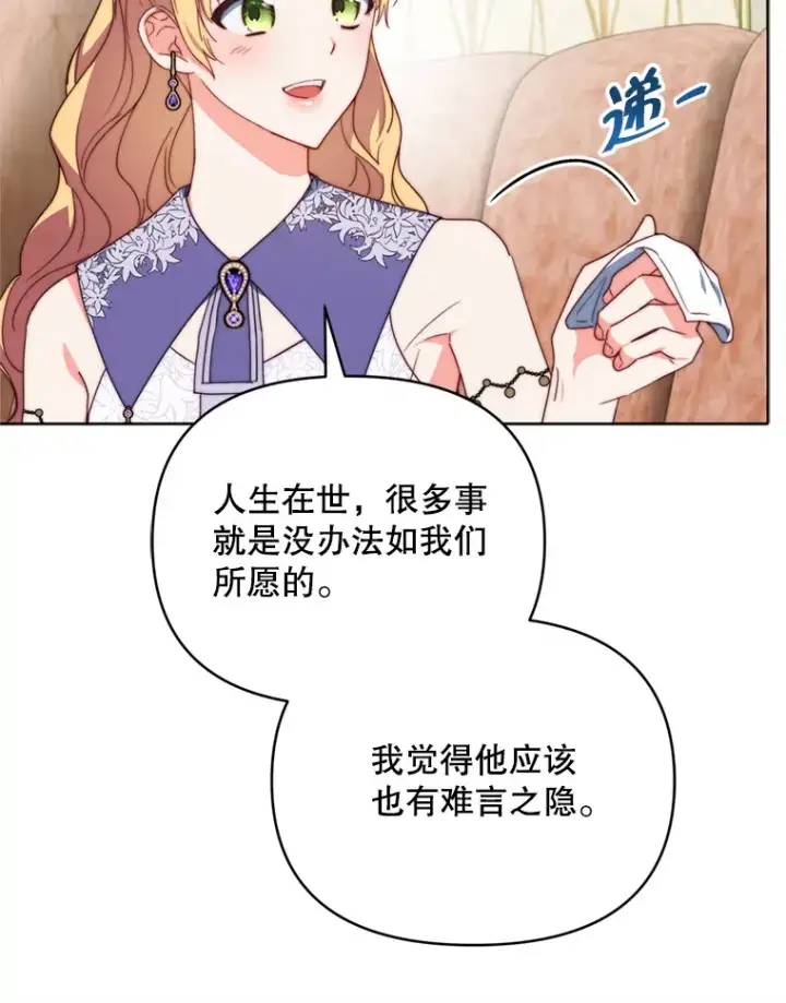 《契约夫妻的每一夜》45.洛伦利亚来访图96