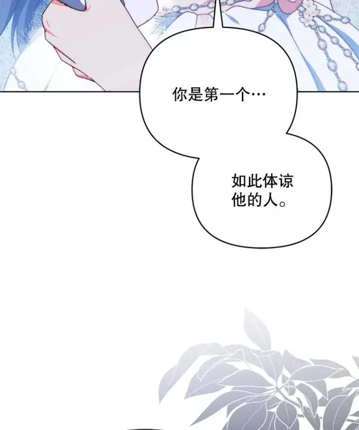 《契约夫妻的每一夜》45.洛伦利亚来访图99