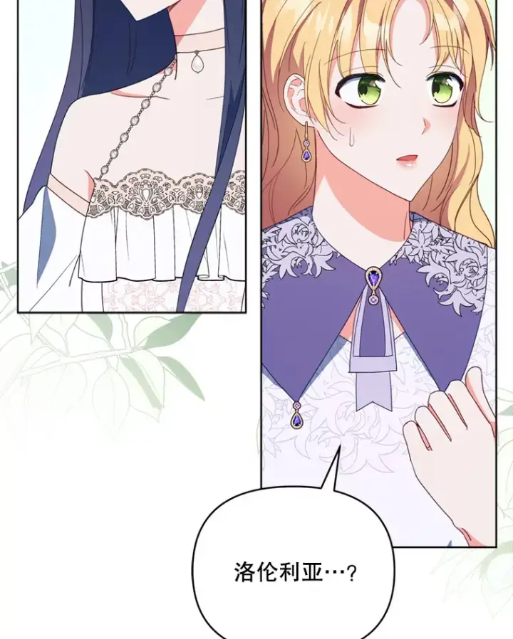 《契约夫妻的每一夜》46.找上比昂图2