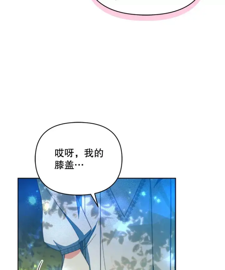 《契约夫妻的每一夜》47.净化能力显现图10