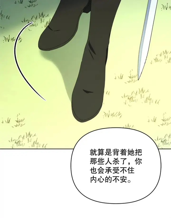 《契约夫妻的每一夜》47.净化能力显现图100