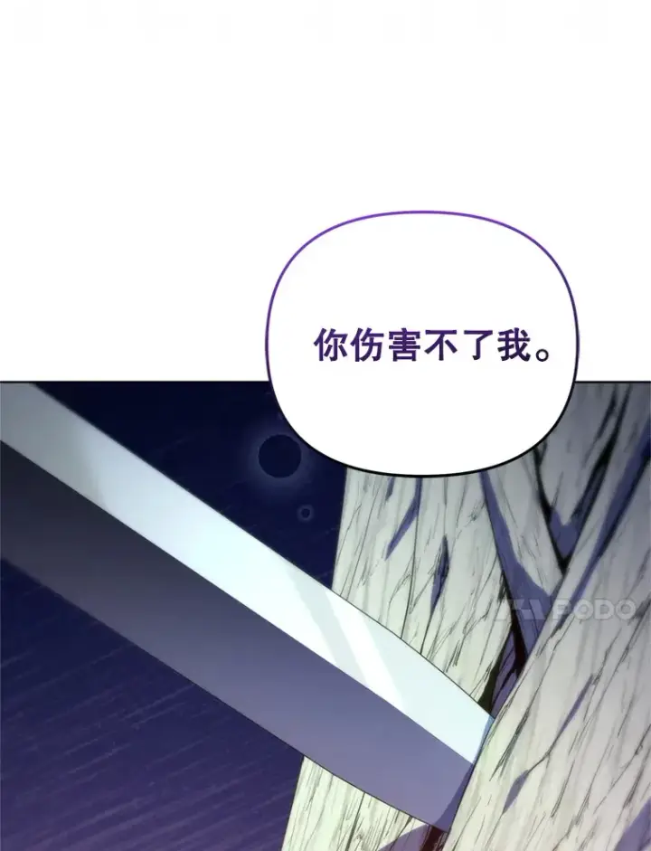《契约夫妻的每一夜》47.净化能力显现图105