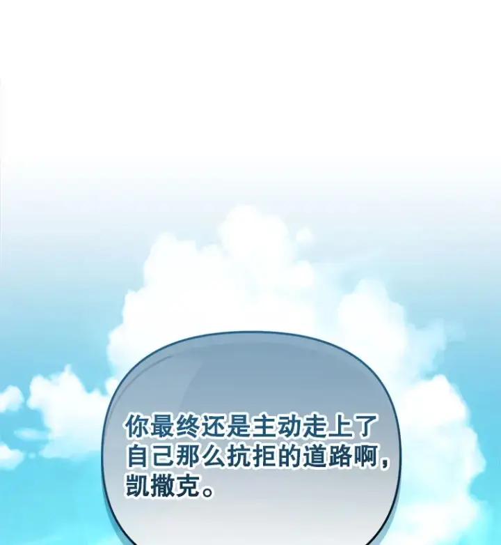 《契约夫妻的每一夜》47.净化能力显现图111