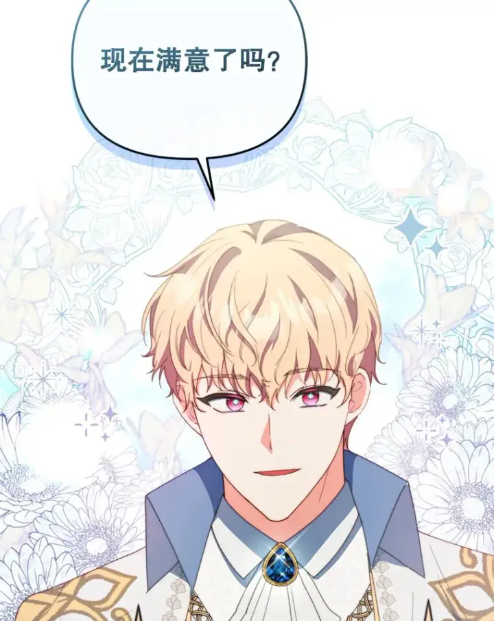 《契约夫妻的每一夜》47.净化能力显现图14