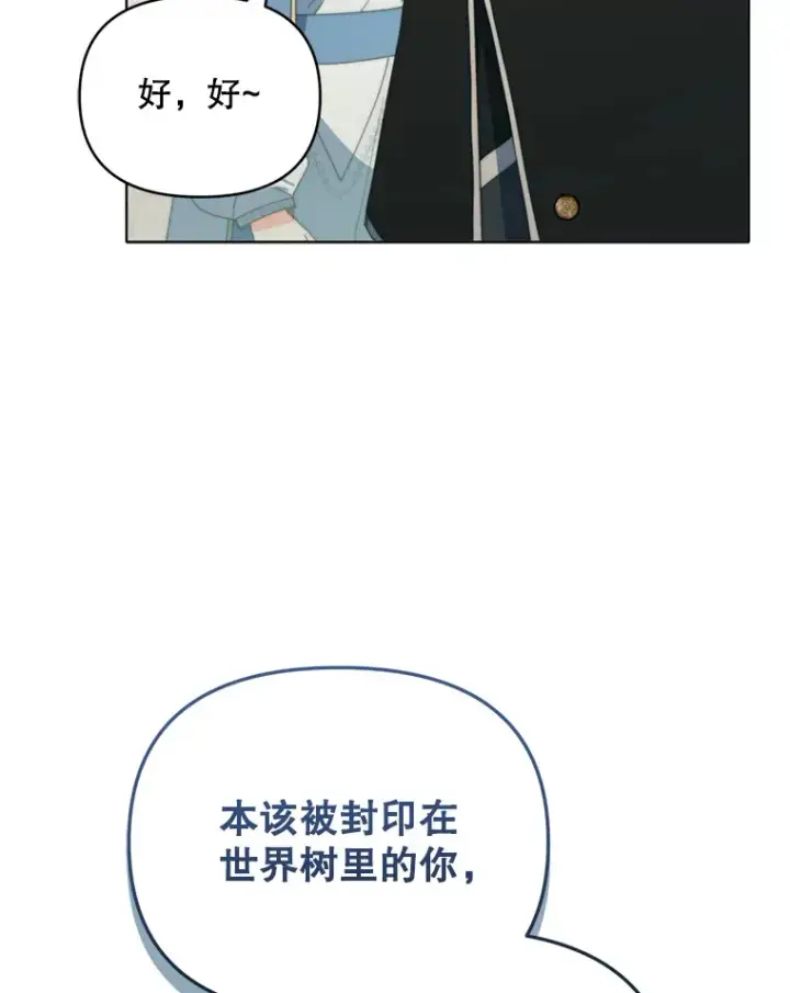 《契约夫妻的每一夜》47.净化能力显现图17