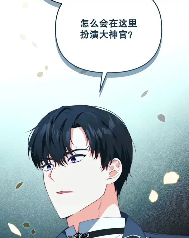 《契约夫妻的每一夜》47.净化能力显现图18