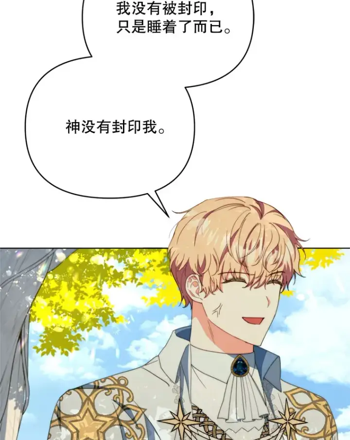 《契约夫妻的每一夜》47.净化能力显现图20