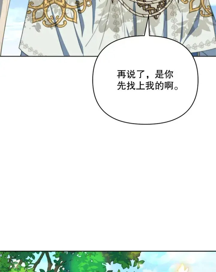 《契约夫妻的每一夜》47.净化能力显现图21